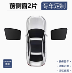 Rèm che nắng Haval H6